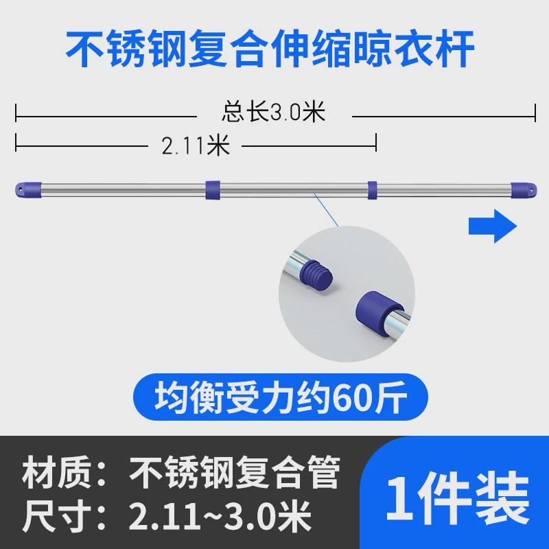 热销阳台304不锈钢管子一根直管晾衣杆伸缩免打孔室内晾衣架挂衣