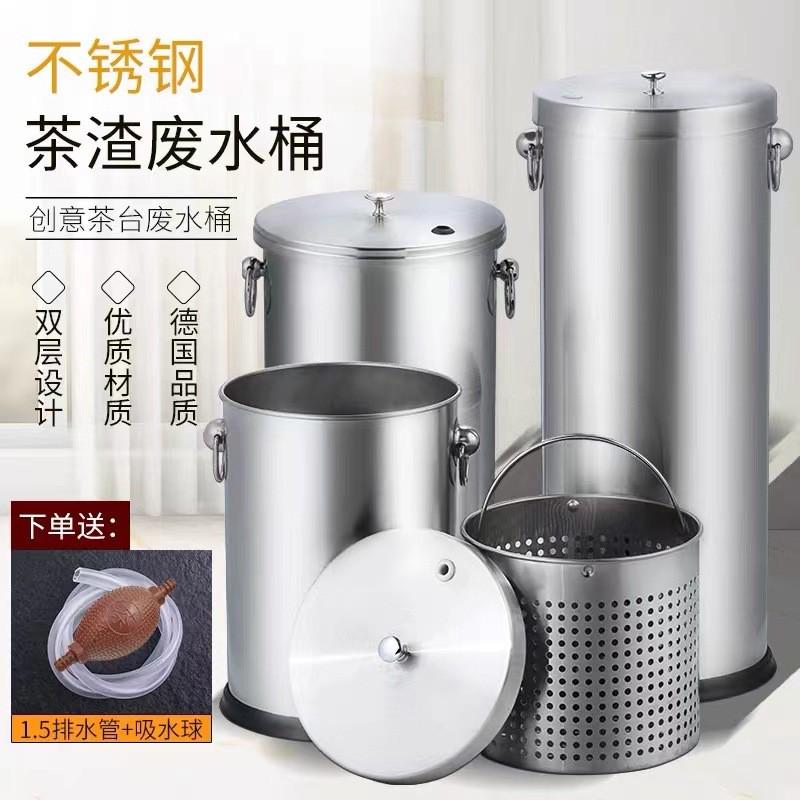 新港式全不锈钢茶水茶渣桶带盖加厚圆形大小号废水垃圾桶茶庄专用
