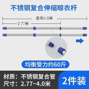 阳台304不锈钢管子一根直管晾衣杆伸缩免打孔挂衣室内晾衣架新款