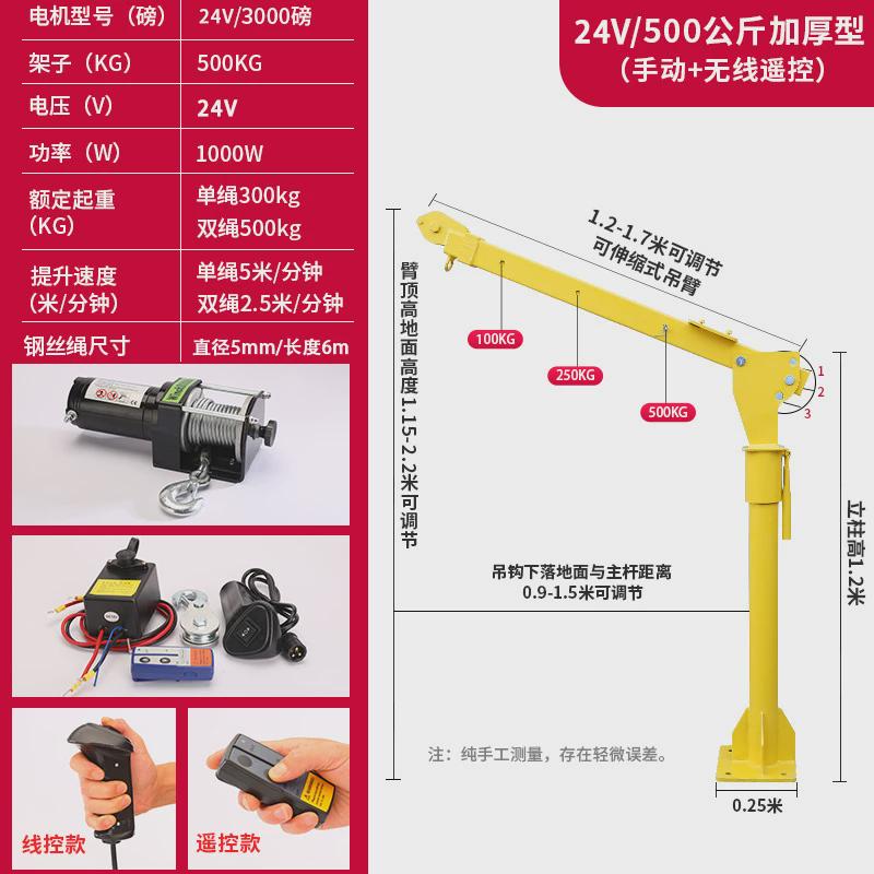 车载吊机1吨12v24随车小吊机家用小型提升机电动葫芦220v起重升降