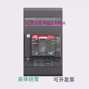 現(xiàn)貨供應ABB塑殼斷路器XT1N160TMD125 1250FF3P