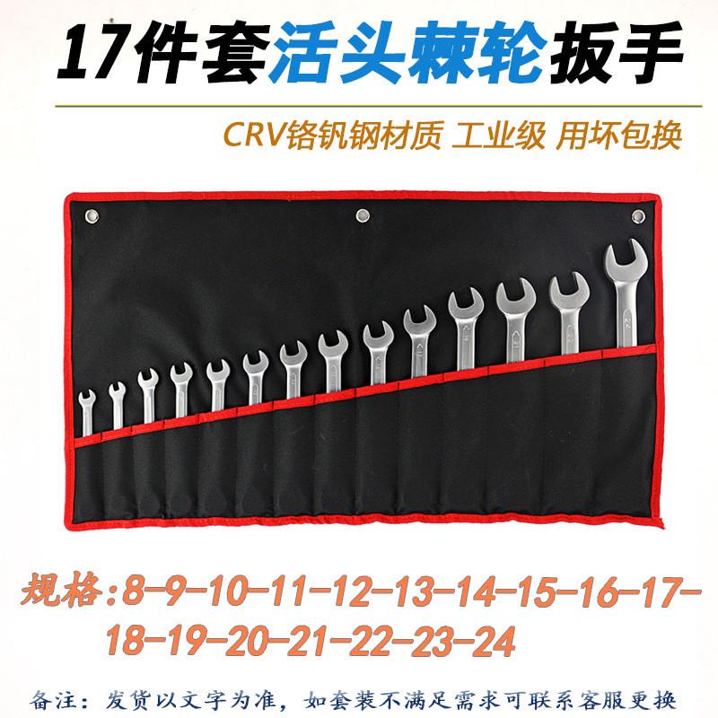 两用扳手工具12件套装棘轮扳手组套挂袋全可crv72齿抛光摇头现货