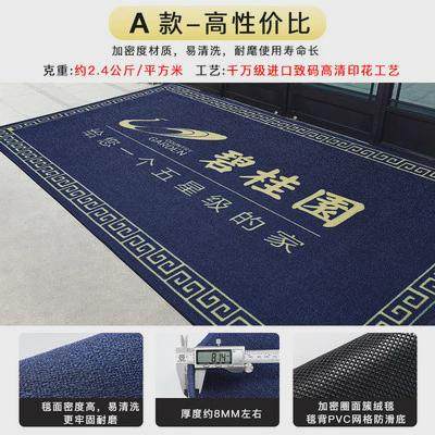 pvc地毯定制logo电梯门口迎宾定制广告丝圈地垫星期欢迎光临门垫,居家布艺,家用脚垫,淘宝优惠券,粉丝福利购,淘宝优惠卷