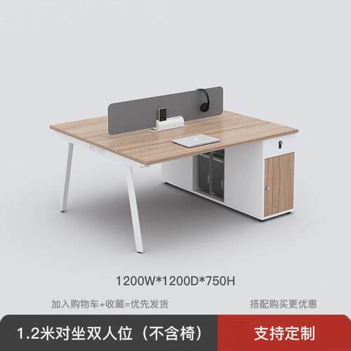 职员办公桌简约现代椅子组合办公室员工位2/4/6时尚电脑桌屏风卡