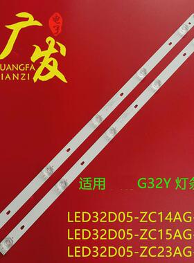 适用风行Z32G3311背光灯F32 N32Y灯条LED32D05-ZC26AG-02液晶电视