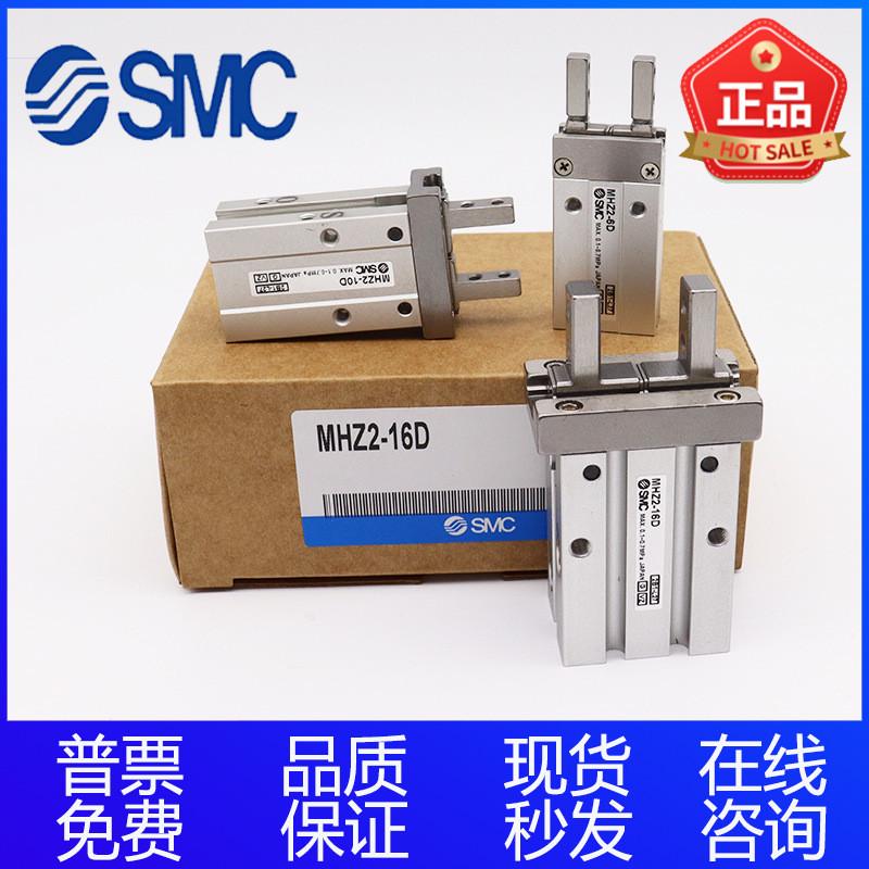 SMC小型气动手指MHZA2-6D手指气缸现货