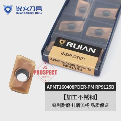 数控铣刀片APMT1604PDER杜龙卡浦加硬铣床锐安瑞安APMT1135铣刀粒