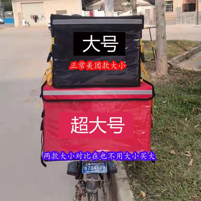 ii超大号快餐箱外卖箱配送保温箱商用大容量送餐箱汉堡摆摊