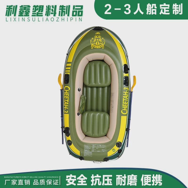 新款户外折叠皮划艇PVC加厚船用皮艇充气船钓鱼船冲锋舟橡皮艇