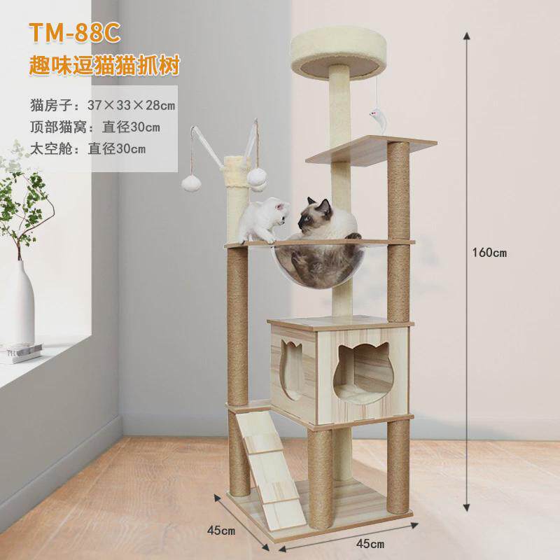 猫爬架大型麻绳爬架猫抓柱小户型猫窝麻藤猫架猫树一体猫咪猫抓板,宠物/宠物食品及用品,猫爬架,淘宝优惠券,粉丝福利购,淘宝优惠卷