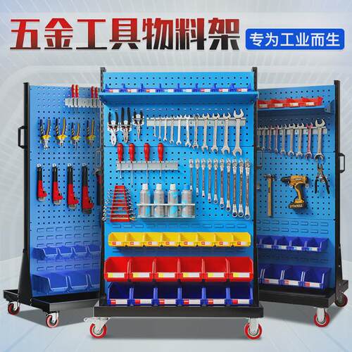 加厚五金工具架移动物料架车间多功能整理架方孔洞洞板收纳展示架