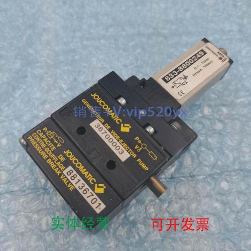 现货供应美国JOUCOMATIC尼克福斯真空发生器833-700612/833-88002