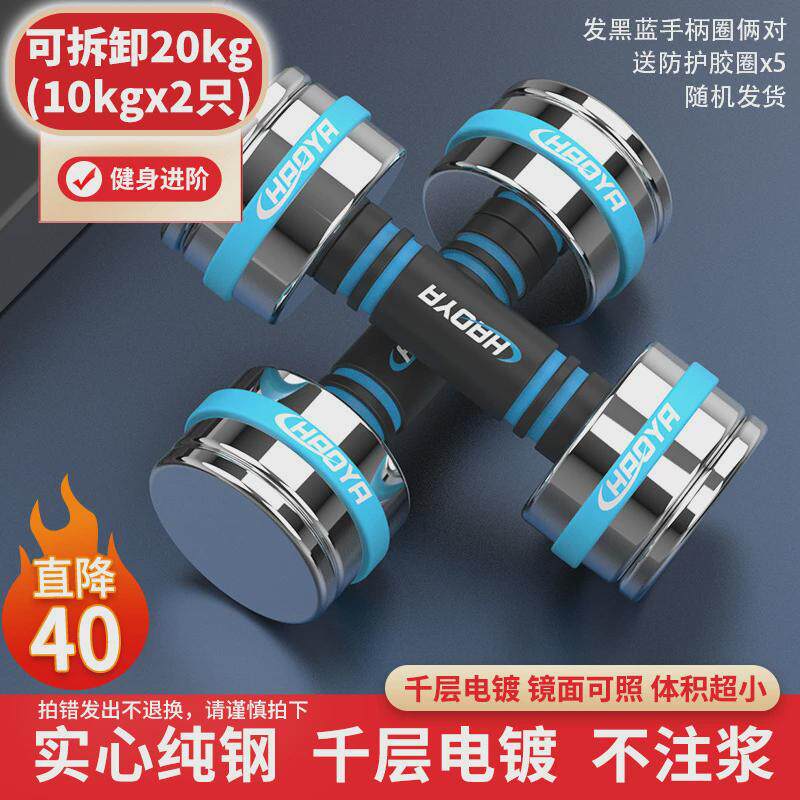 钢实心电镀可拆卸哑铃健身练臂肌多功能包瑕疵处理不杠铃胶