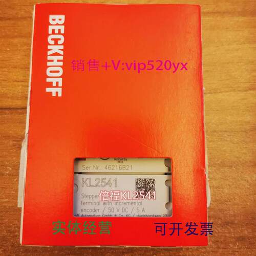 现货供应现货BECKHOFFKL2541倍福模块