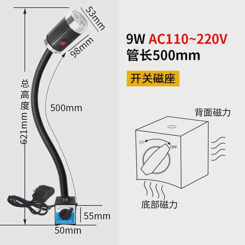 九家led机床荧光工作灯万向管开关磁铁底座车间作业台灯9w220v36v