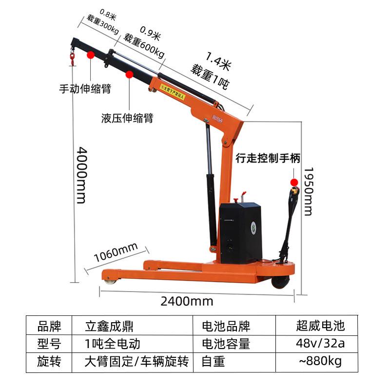 2吨全电动吊机移动式伸缩起重机折叠液压装卸吊车24V车载随车吊机