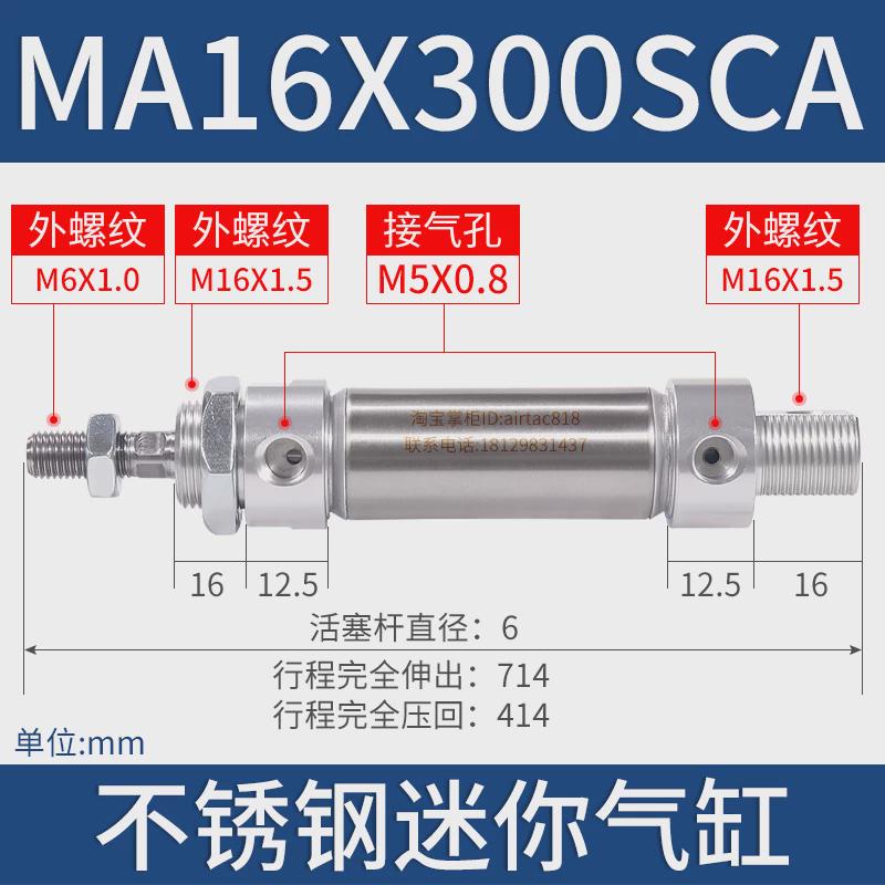 亚德客不锈钢迷你气缸MA16X10/20/25/30/40/50/75/100/125/150SCA