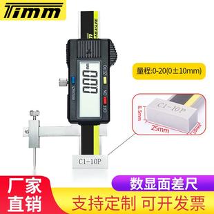 天桂林目数显面差尺段差尺电子面差端面规断差尺阶面差高低卡尺