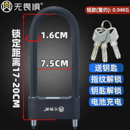 无畏惧指纹u型锁办公室玻璃门锁防盗锁商铺店铺推拉门插锁防水u形
