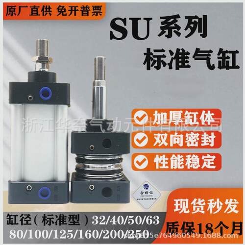 专业型国产亚德客生产气缸su200x250x300x350x400x450x500s现货