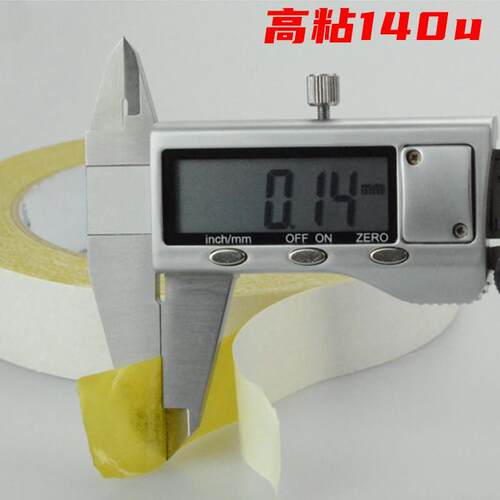 粘高布料色卡双面胶无痕黄油双面胶带黄色双面胶电脑绣花胶带