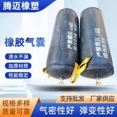 堵水气囊市政管道封堵排水管道闭水试验橡胶充气式 堵水气囊橡胶堵
