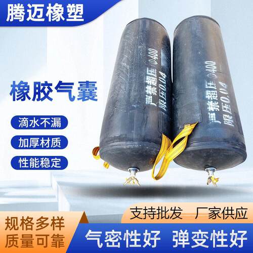 市政污水管道封堵气囊橡胶充气堵头堵漏加厚堵水气囊闭水试验气囊