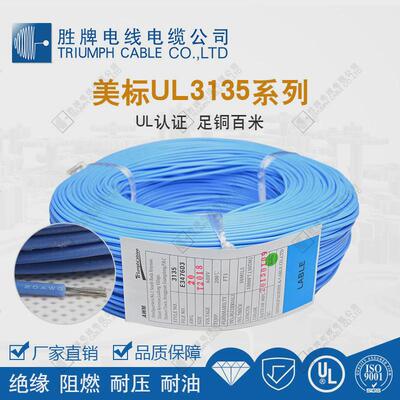 胜牌厂家供应硅胶线ul3135-26awg硅胶线材耐压600v导线200度高温