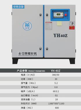 永磁螺杆式空压机气泵压缩机大型7.5/11/15/22/30/37kw空气压缩机