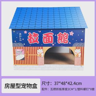 宠百思猫咪纸箱屋猫窝猫抓板一体立式盒子大号别墅瓦楞纸磨爪用品