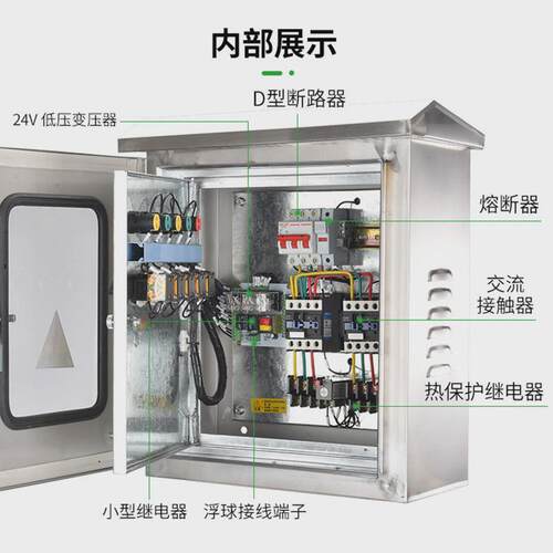 户外水泵控制箱不锈钢泵防雨定时启动液位排污潜污双门风机控制柜