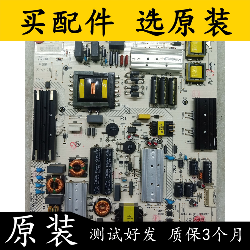 原装康佳LED55UC2电源板34013161 KIP+L195E02C2(-01) 35020804