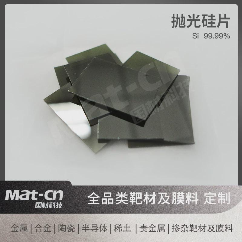 高纯6N硅片表面光洁光滑2-12英寸厚均匀完整晶格半导体抛光硅晶片