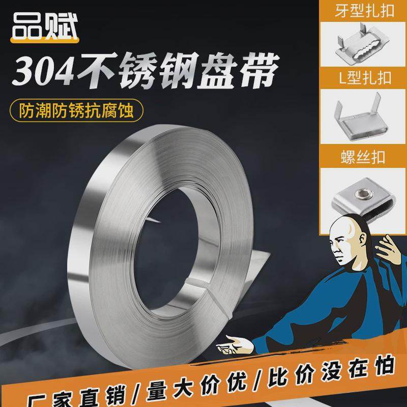 304不锈钢扎带船用盘带不锈钢卷加宽加厚标牌捆扎打包箍卡扣扎带,收纳整理,理线器/集线器/绕线器,淘宝优惠券,粉丝福利购,淘宝优惠卷