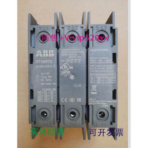现货供应ABB正面操作隔离开关OT100FT3100A3P