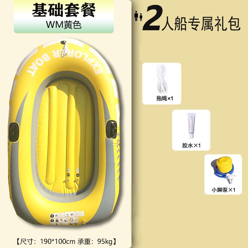充气船加厚单人双人塑料艇皮划艇气垫船钓鱼船划桨冲浪漂流沙滩