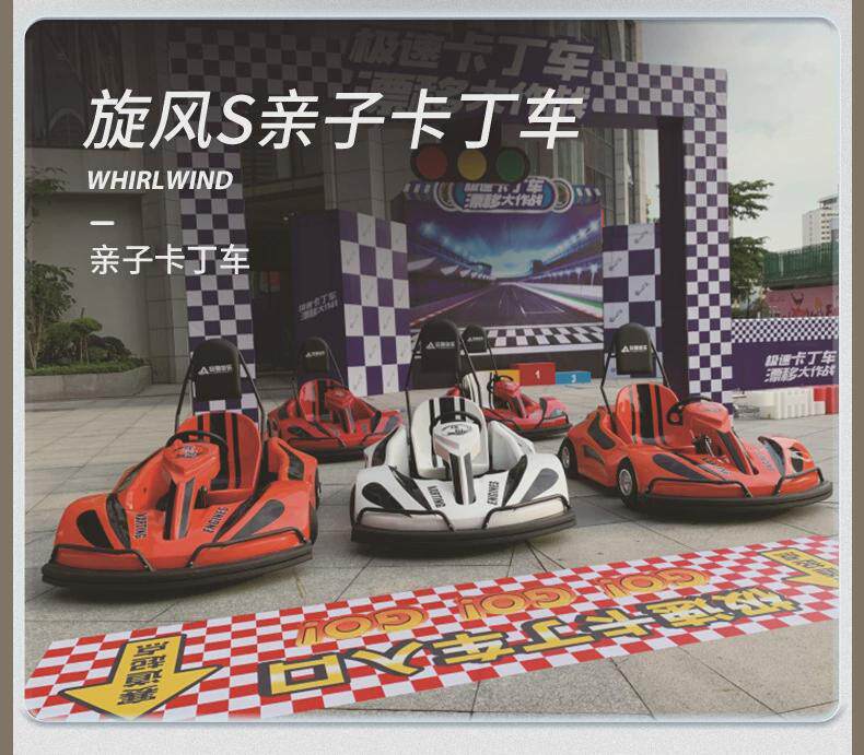 товар из китая 大型商用卡丁车ak48卡丁车亲子家庭互动类电玩设备设备户外电玩城