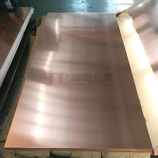 国内叠层母排厂家c1020紫铜板红铜无需板拉丝13023120041