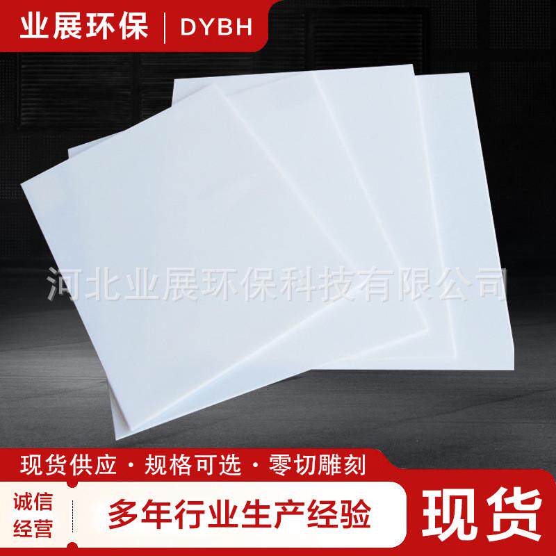 现货聚四氟乙烯车削板电子电气用板氟车削板铁氟龙ptfe车削四,橡塑材料及制品,PP板,淘宝优惠券,粉丝福利购,淘宝优惠卷