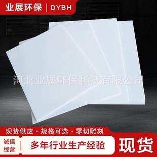 现货聚四氟乙烯车削板电子电气用四氟车削铁氟龙板ptfe车削板