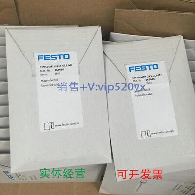 现货供应FESTO电磁阀CPV10-M1H-2X3-GLS-M7161416全新议价