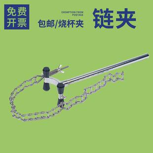 链夹实验室烧瓶杯夹层析柱圆柱形器具固定夹铁架台十字夹不锈钢