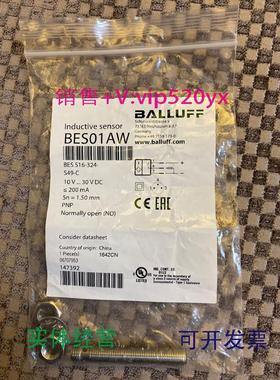 现货供应BES01AWBES516-324-S49-C巴鲁夫BALLUFF147392
