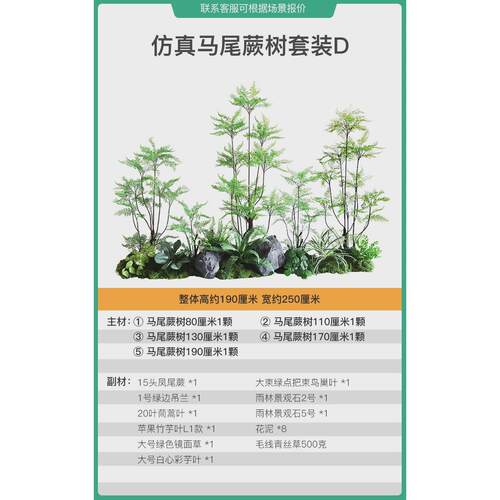 北欧造景室内客厅家居落地摆件马尾蕨树盆栽仿真绿植装饰假植物