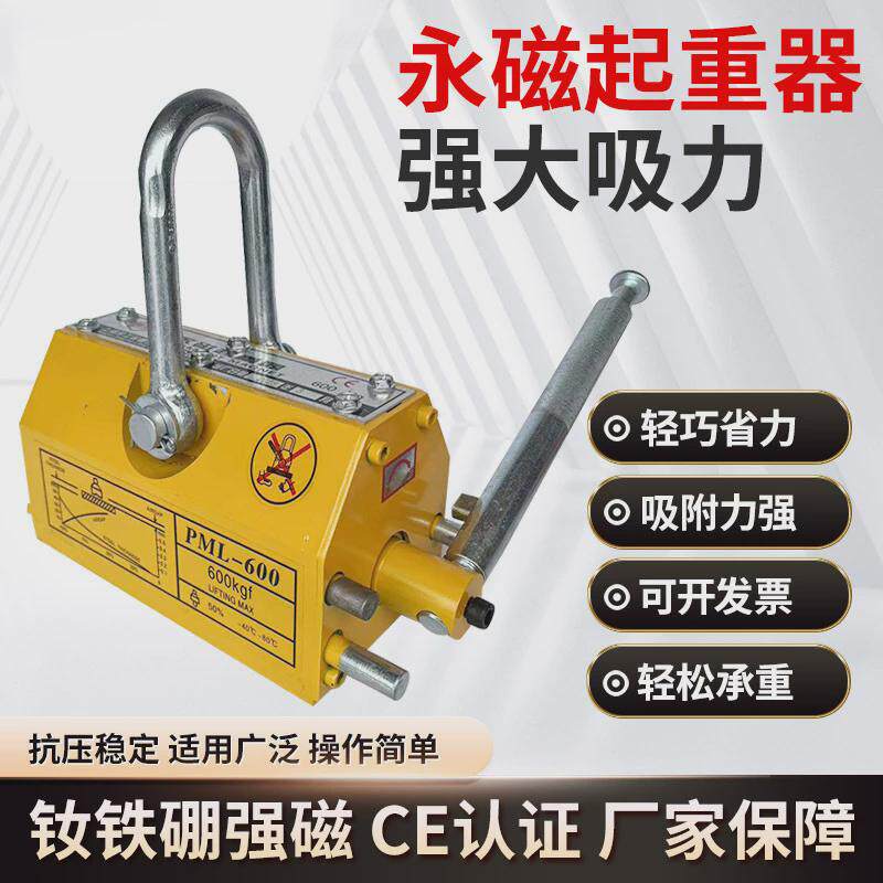 厂家起重器永磁1吨5吨3吨磁力吊车间吊床工业吸盘磁铁吊具批发,搬运/仓储/物流设备,起重机/吊车/吊机,淘宝优惠券,粉丝福利购,淘宝优惠卷