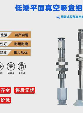 径式顶部真空端口m8m16硅胶吸盘盘弹簧1015202530
