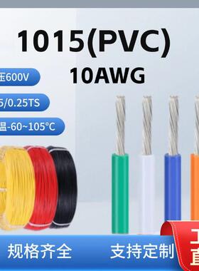101510awg电器照明端子线束电子批发硅胶线源头厂家