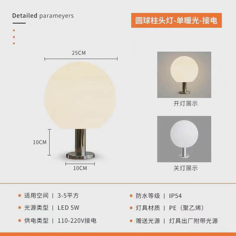 太阳能圆球柱头灯户外防水圆形灯别墅庭院大门围墙柱子球形接电灯