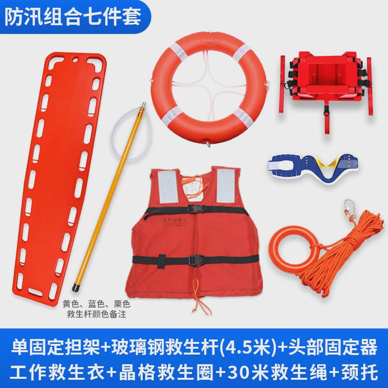 夏季防溺水套装组合成人件套大浮力救生衣水上漂浮救生绳七救生圈