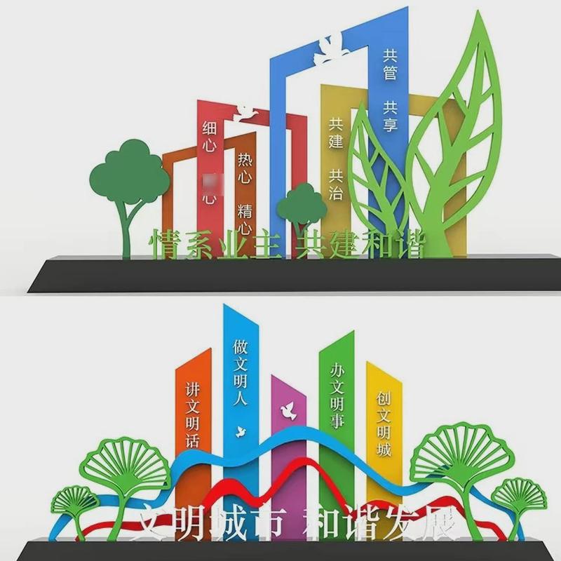 不锈钢核心价值观厂家标牌景观小品标识运动异形人物造型标牌